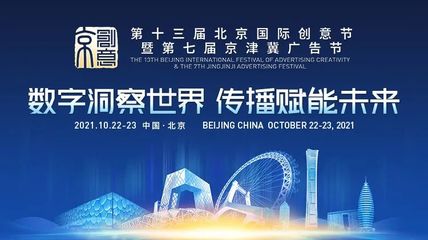 洞察行業賦能未來，浙文互聯榮獲北京國際創意獎四大獎項，全面展現數字營銷新范式