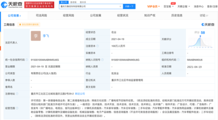 字節跳動進軍汽車行業 全資子公司注冊汽車科技公司，布局計算機軟硬件零售